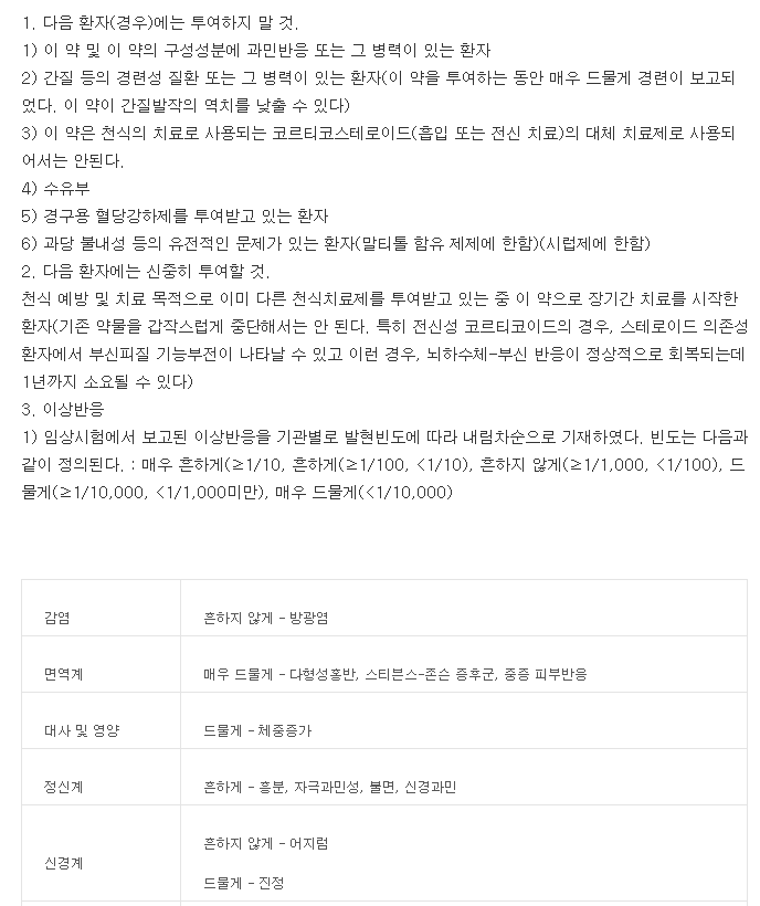 대원케토티펜시럽-복용-주의사항