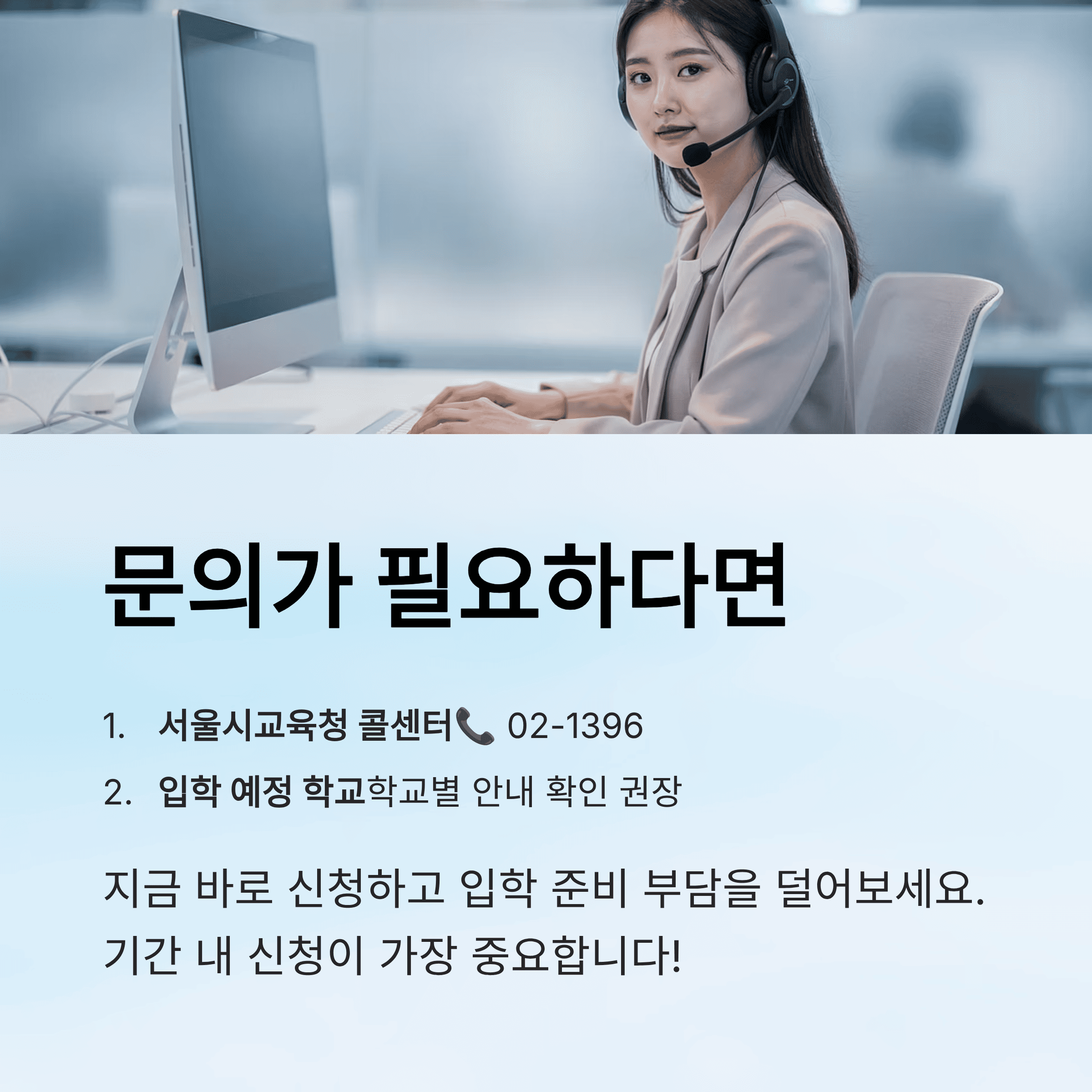 서울시 지원금, 서울 초중고 신입생 입학 준비 금, 최대 30만 원