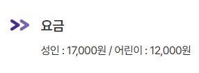 6011번 공항버스 시간표 요금