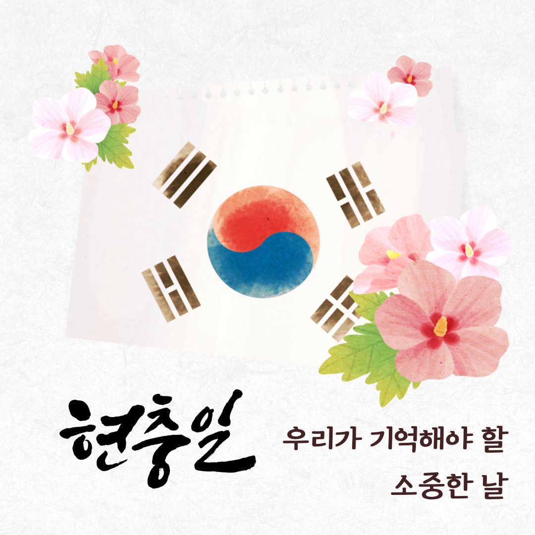 현충일 뜻