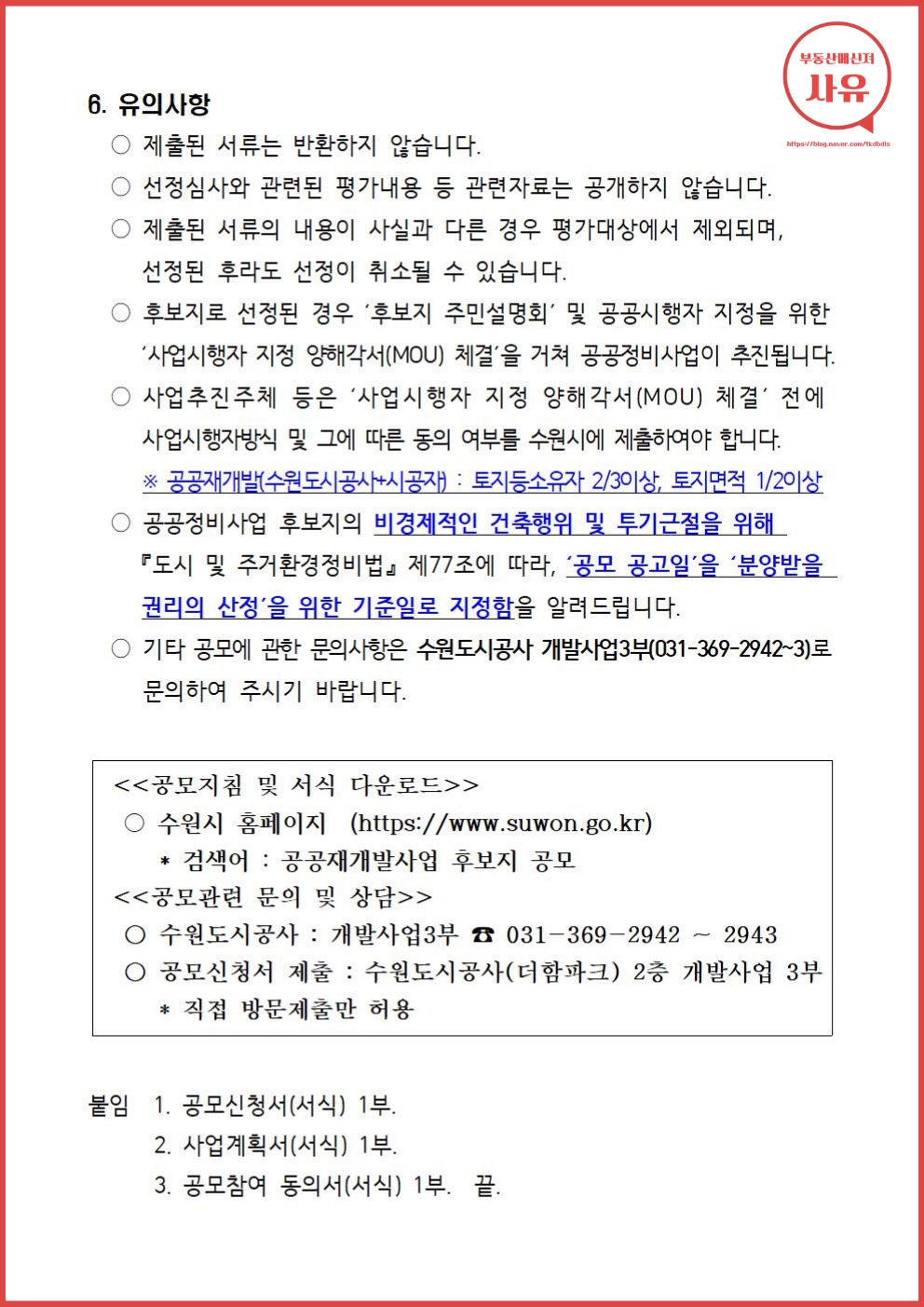 화서1구역
