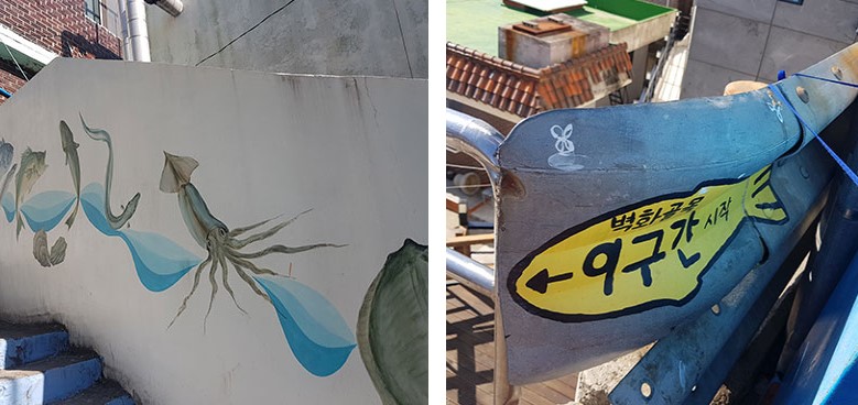 고소 천사 벽화 마을(9)