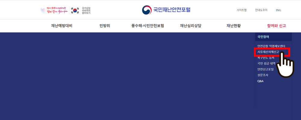 태풍 카눈 피해 지원금 신청 방법