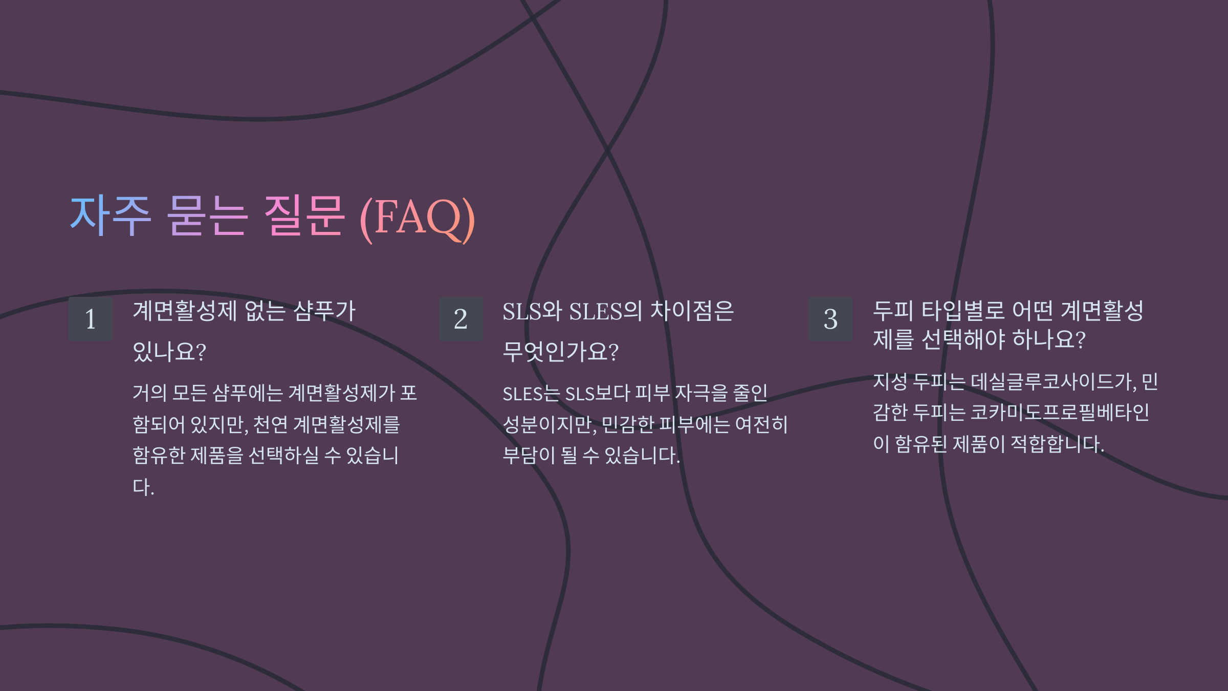 자주 묻는 질문 (FAQ) 관련 이미지