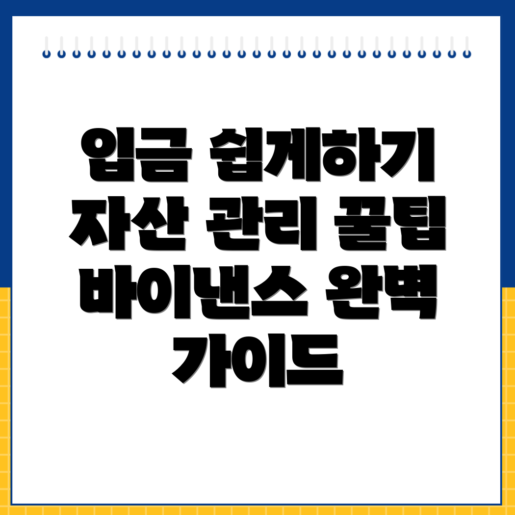 바이낸스 입금 방법