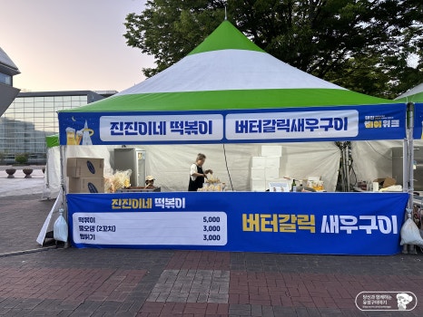 2024 대전 비어위크 개최 모습_유성구청 공식 블로그 발췌