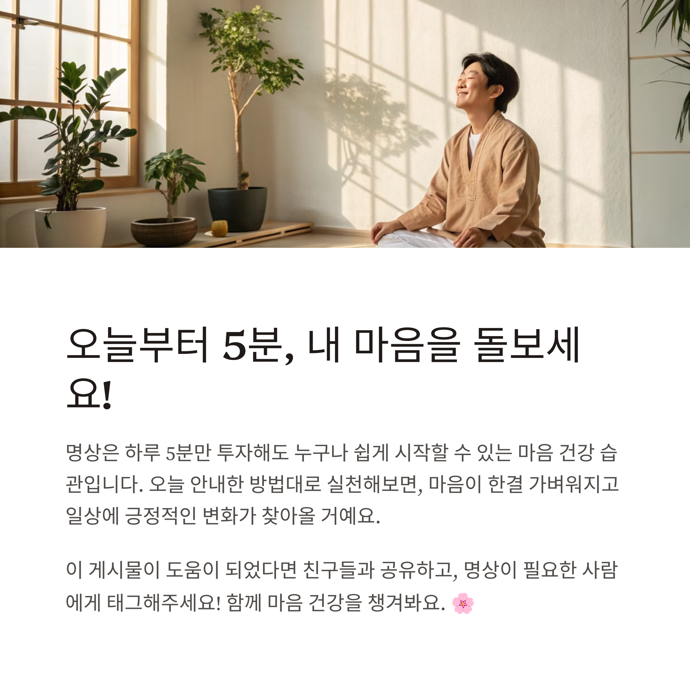 명상