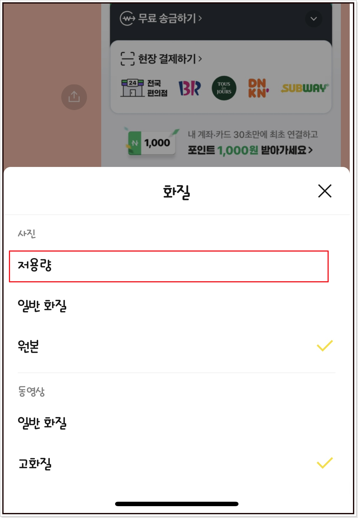 사진파일 용량 줄이기