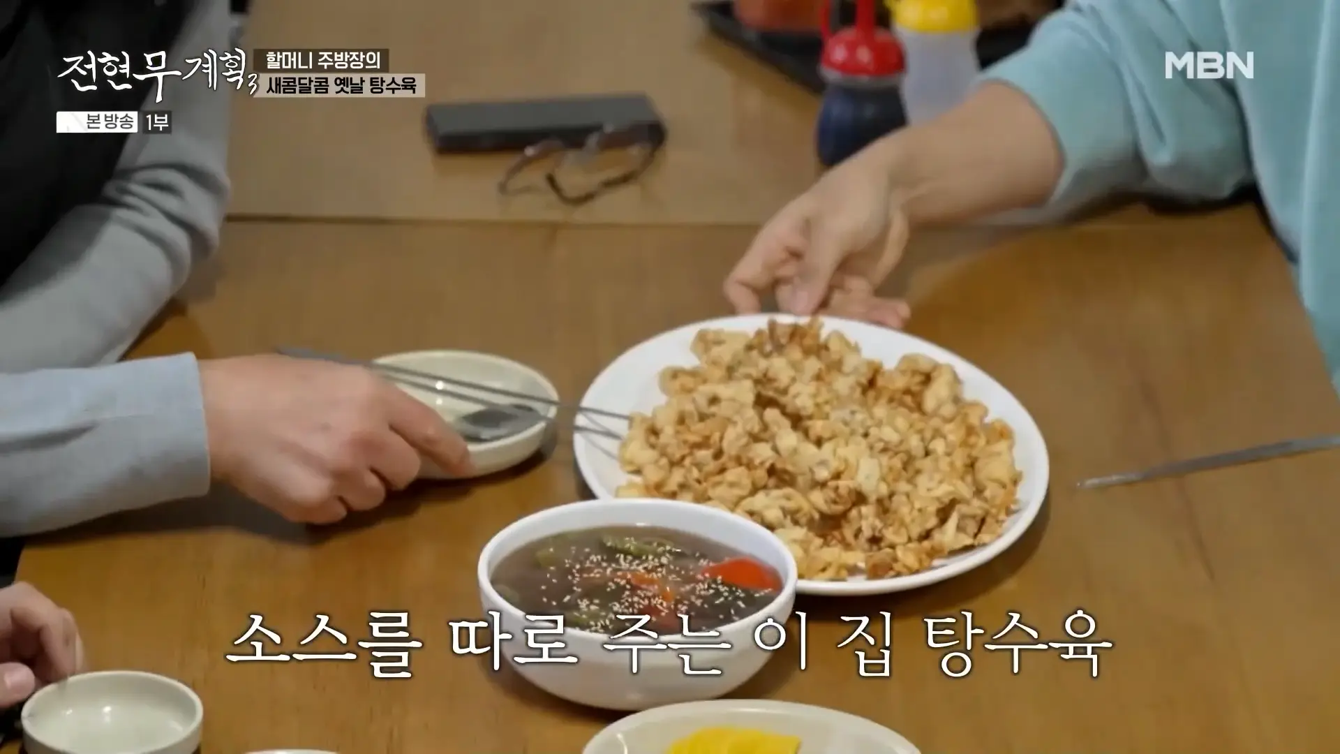 덕충반점 탕수육