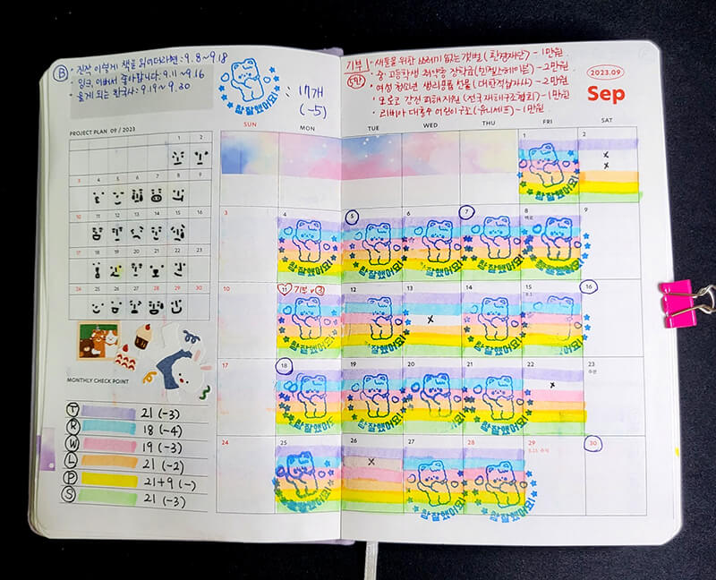 데일리-리포트-9월