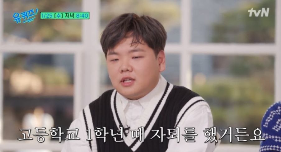 곽튜브 유퀴즈 연봉