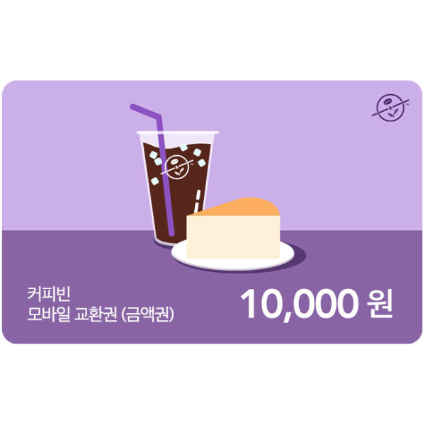 기프티콘 사용여부 확인 방법