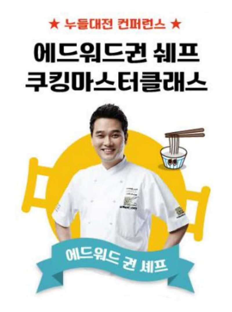 누들 대전 페스티벌