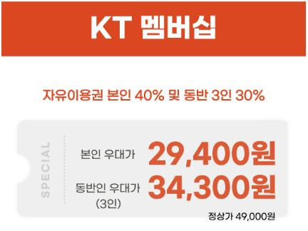 이월드 자유이용권 할인 TOP20 비교