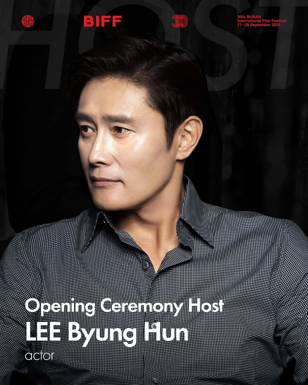 2025 부산국제영화제