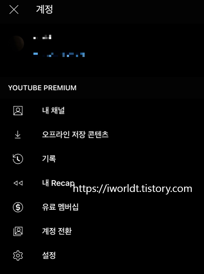 ์ ํ๋ธ ๋ฎค์ง ์์ง ๋์ด๊ธฐ, ์ค์ ํ๋ ๋ฐฉ๋ฒ!