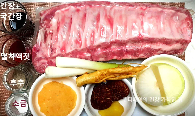 바쿠테-만드는-재료들-등갈비-1팩-마늘-후추-인삼-무-양파-대파-생강-표고버섯-멸치액젓-양조간장-국간장-소금