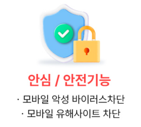 KT 시니어 골드 요금제