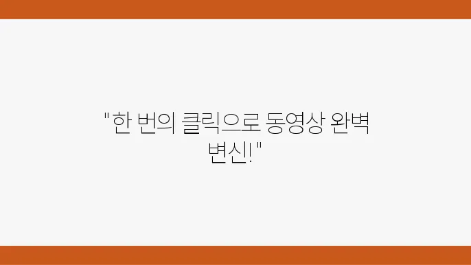 비즈니스 용도로 적합한 동영상 편집 소프트웨어