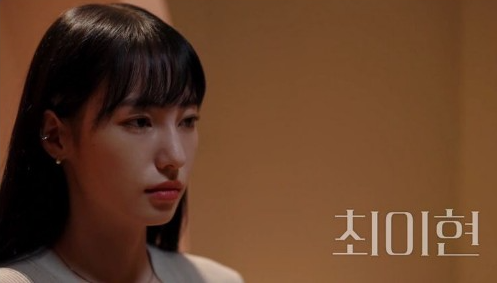 <환승연애 2> 출연자 최이현