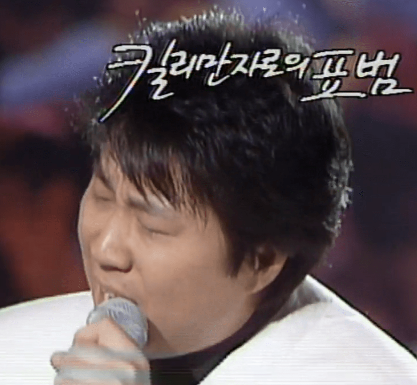 조용필 킬리만자로의 표범