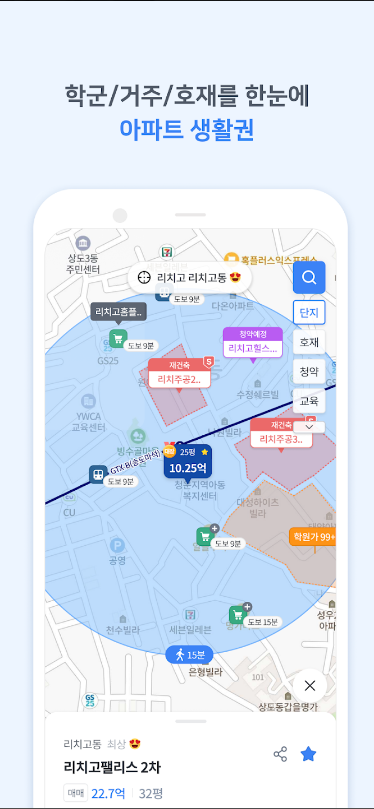 리치고 Richgo | 부자로 가는 부동산 네비게이션
