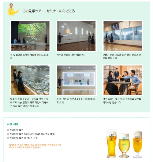 구마모토 산토리예약