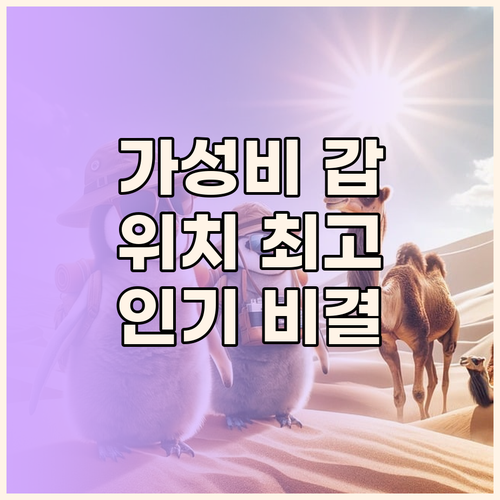 신주쿠 워싱턴 호텔, 도쿄 여행객에게