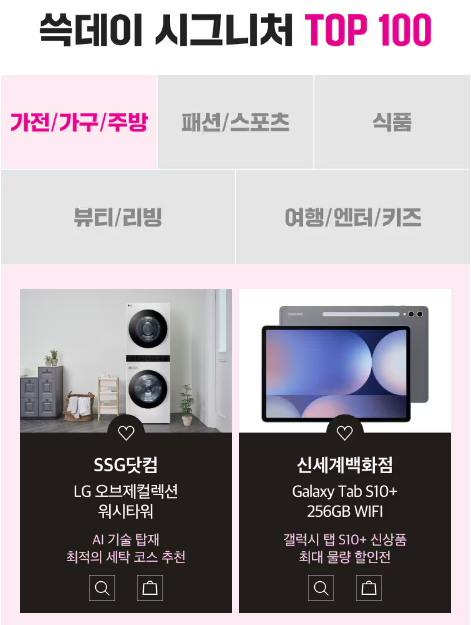 시그니처 Top100상품