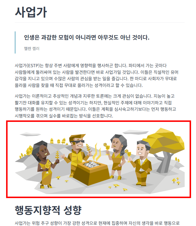 mbti 무료 검사하기 사이트