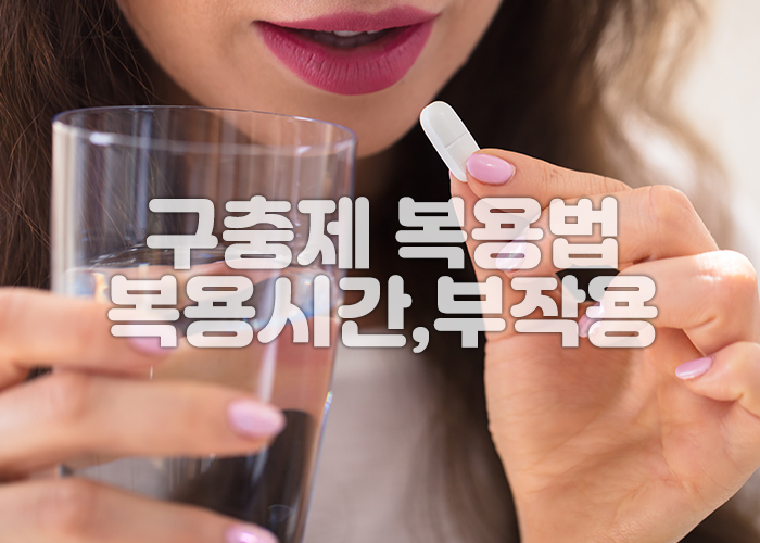 여성이 구충제를 복용하기 위해 약과 물을 들고 있다
