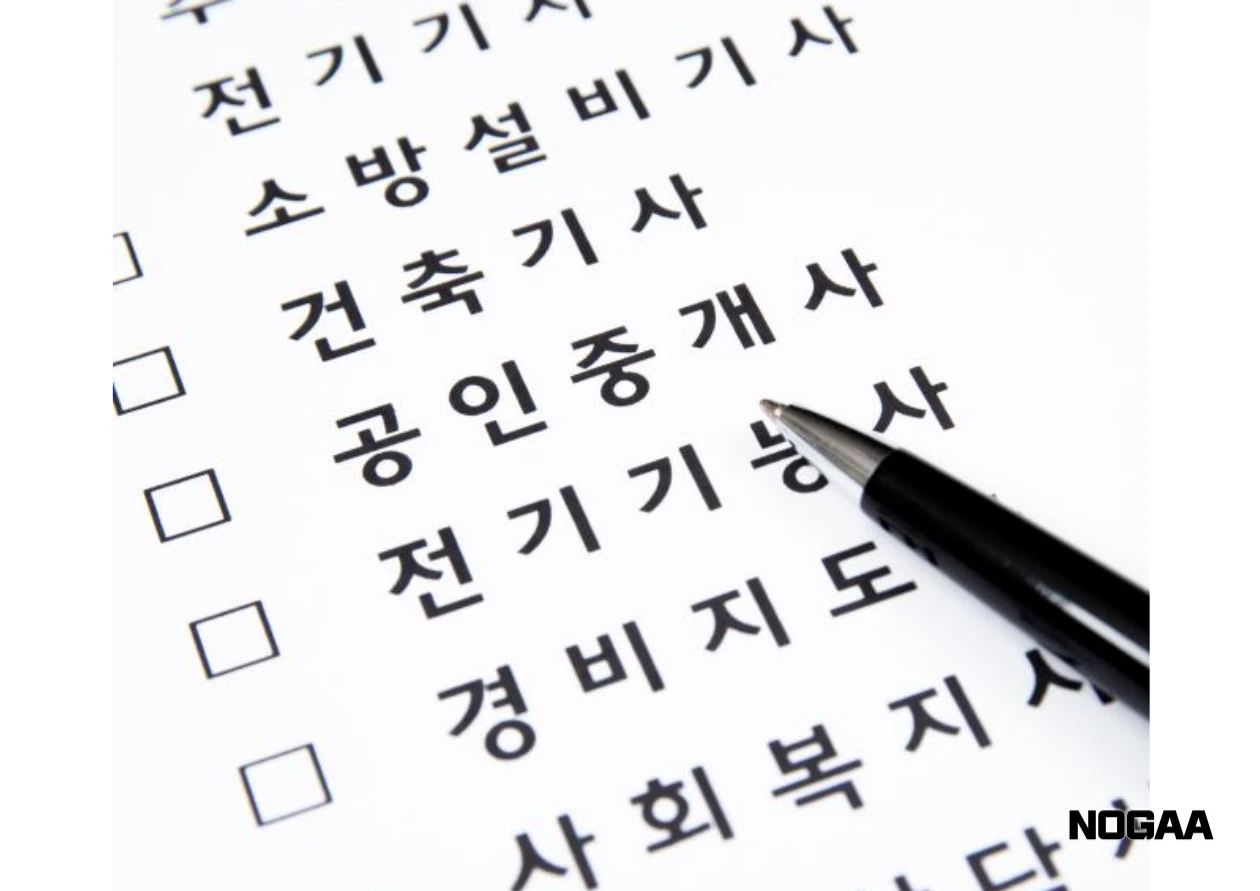 50대에게 적합한 자격증 종류별 추천