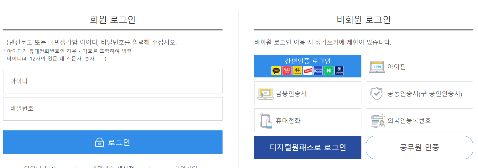 군경력증명서 발급방법 순서