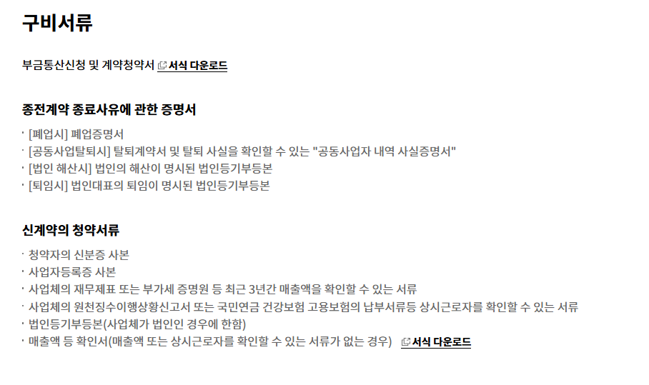 노란우산 부금통산 제도 장점