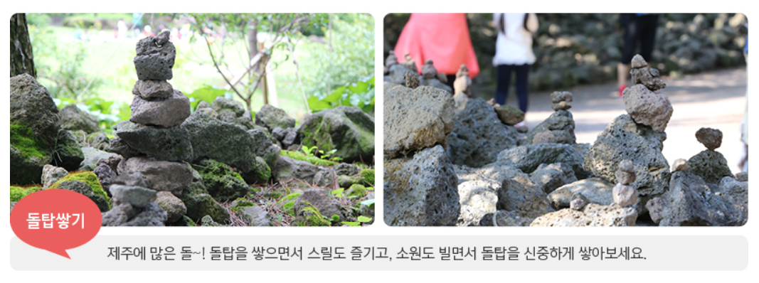 전통놀이 체험