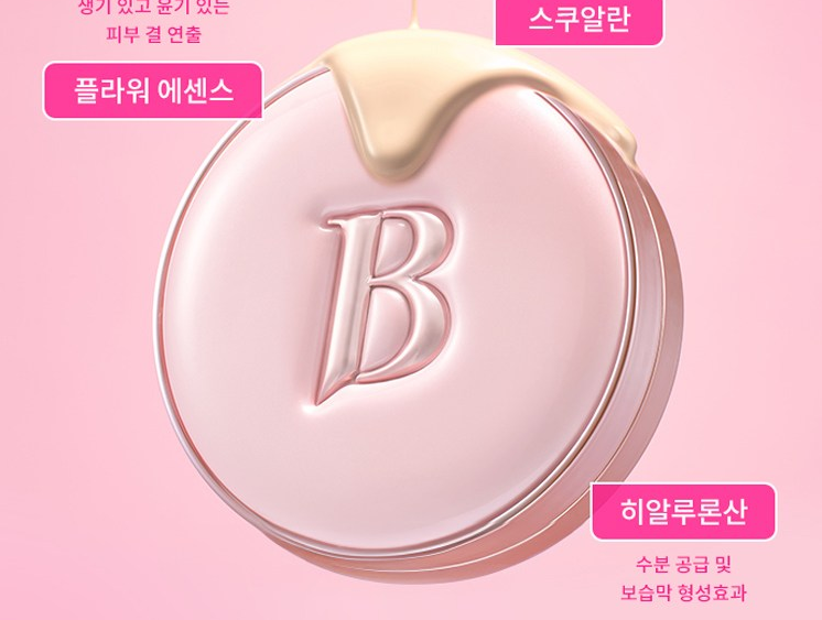 바닐라코 수부지피부 촉촉한 에센스 스킨 핑크 사계절 쿠션 추천