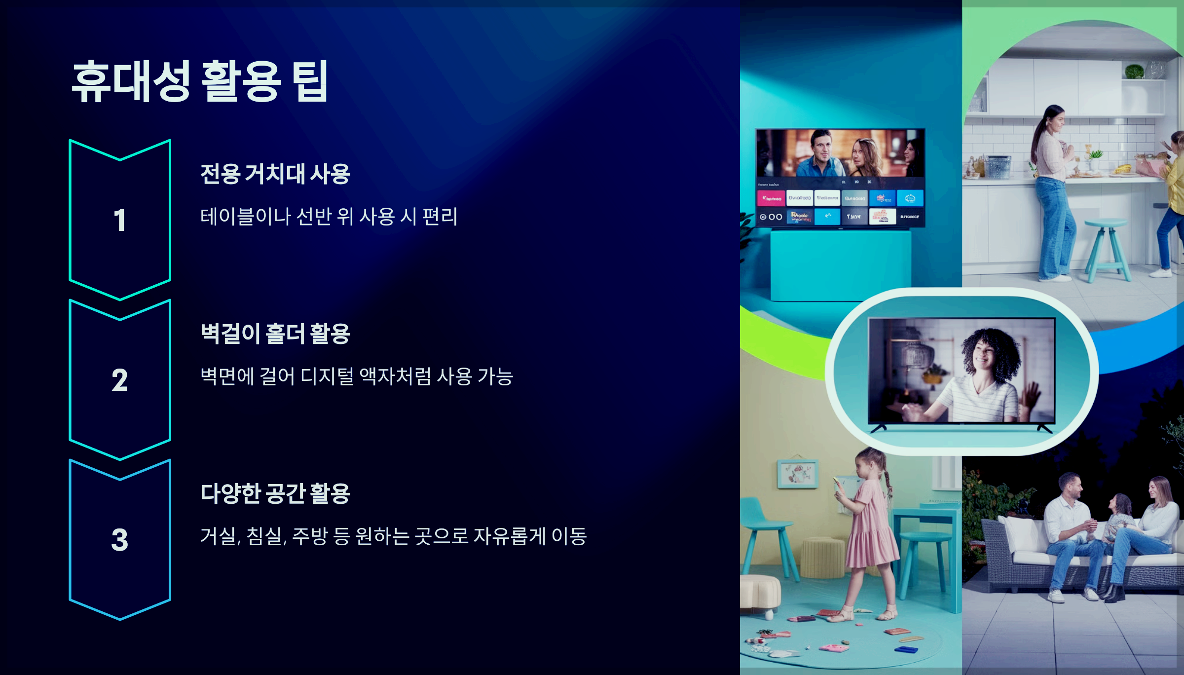 휴대성 활용 팁