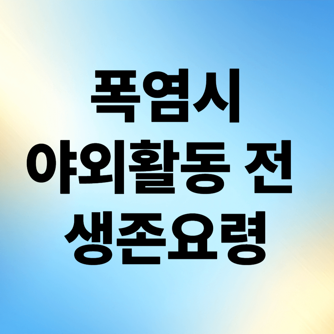 폭염 관련 사진