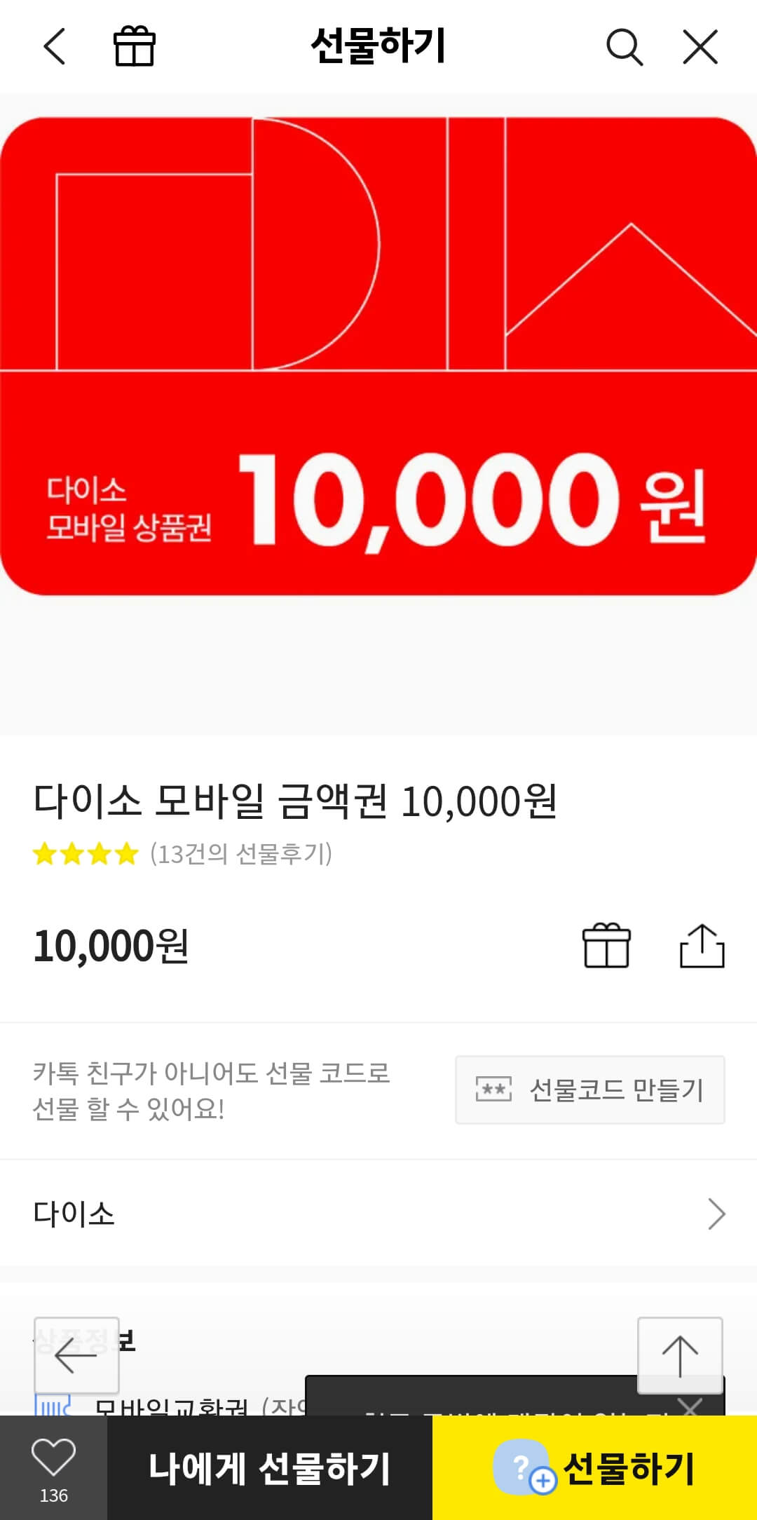 구입방법 3