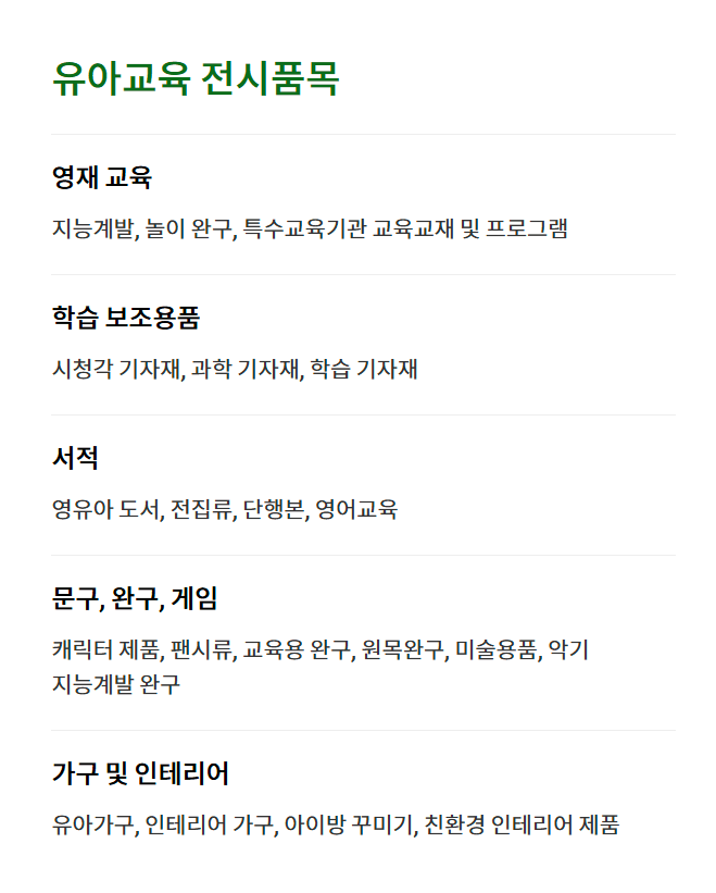 2025_맘스홀릭베이비페어