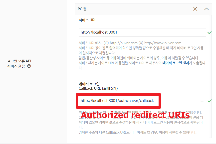 OAuth-2.0-개념
