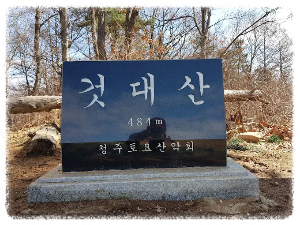 것대산
