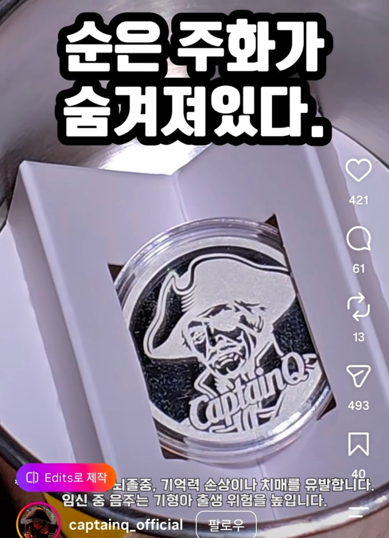 캪틴큐 보물상자 기념주화와 한정판 패키지 안내 이미지
