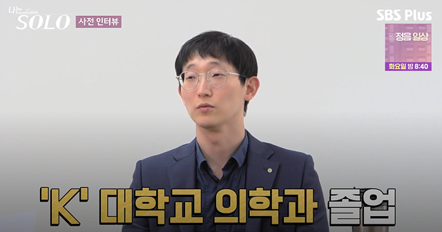 나는솔로25기 남자 직업 나이 영수 영호 영식 영철 광수 상철 자기소개 첫인상선택