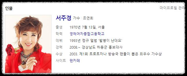 5월27일 1851회 가요무대 선곡리스트 &amp;#44; 출연진정보