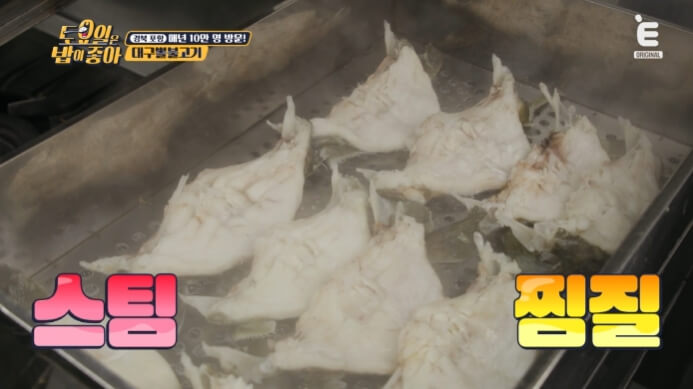 대구찜