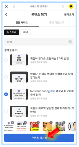 콘텐츠-선택