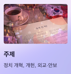 대선 토론 일정 티비 초청회