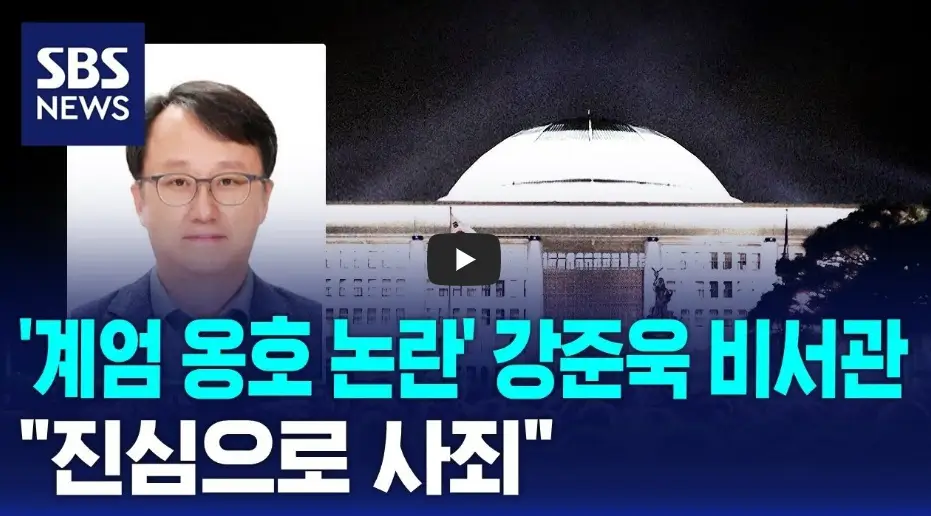 강준욱 사과 영상