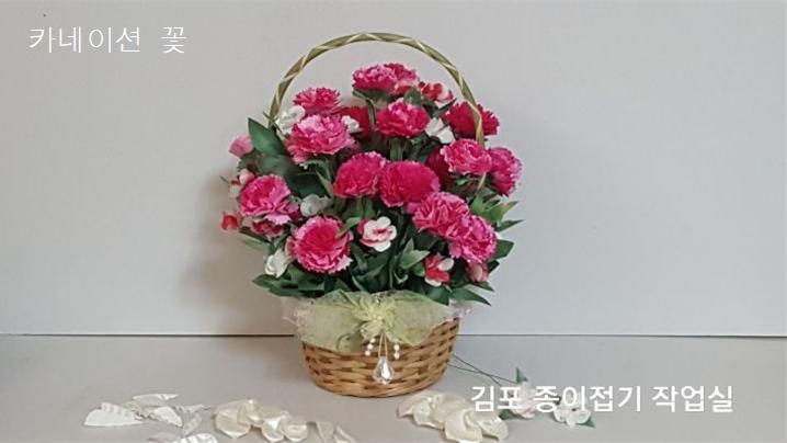 종이로 만든 카네이션 꽃 바구니입니다.